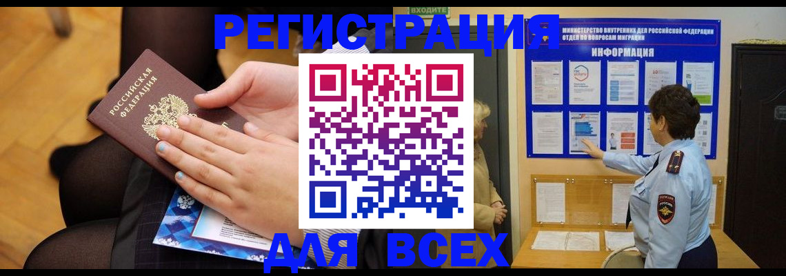 прописка паспорт в Тюменской области