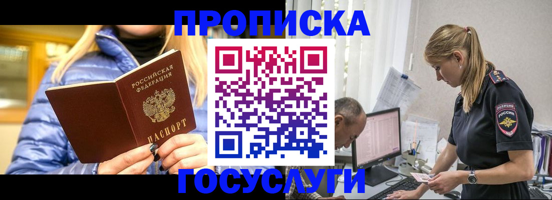 прописка 2025 в Тюменской области