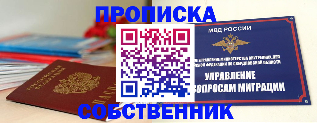 прописка для военкомата в Тюменской области