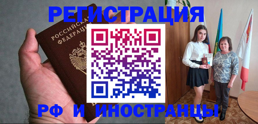 прописка в квартире в Тюменской области