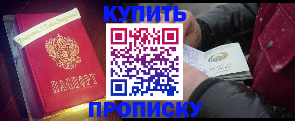 прописка гарантия в Тюменской области
